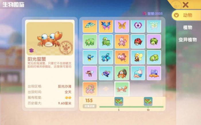 在摩尔庄园中获得彩椒有哪些方法3