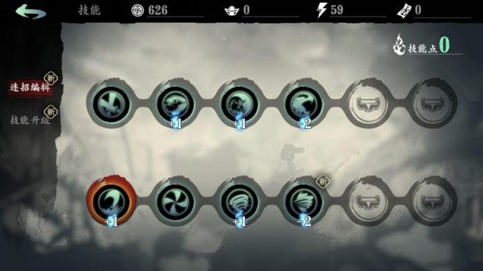 如何在影之刃3游戏中将武器隐藏起来1