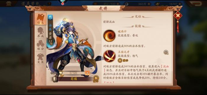 少年三国志2群雄培养技巧有哪些4
