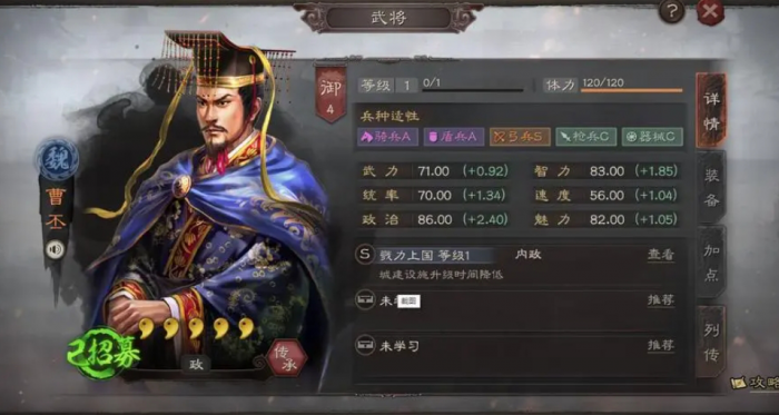三国志战略版帐篷适合和什么物品一起使用1