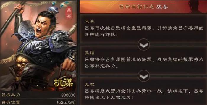 三国志战略版的特种兵有什么技能2