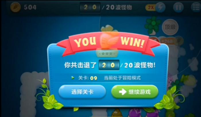 怎样才能顺利通过保卫萝卜支线关卡q42