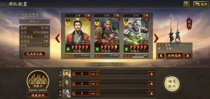 三国志战略版书令的级别是否可以提高2