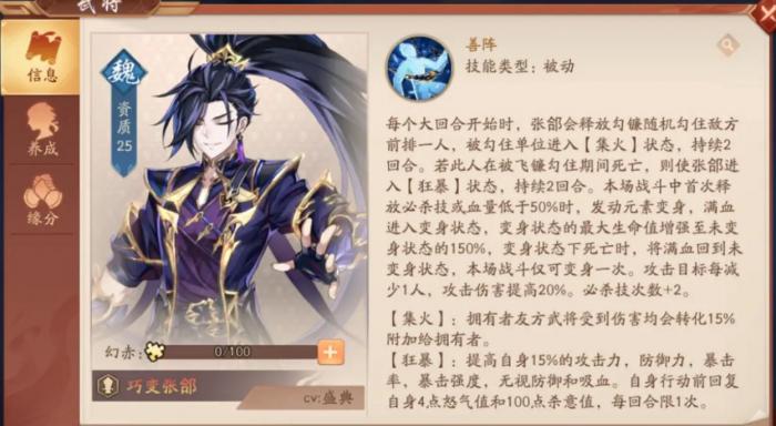 少年三国志2幼麟是否适合姜维的战斗风格1