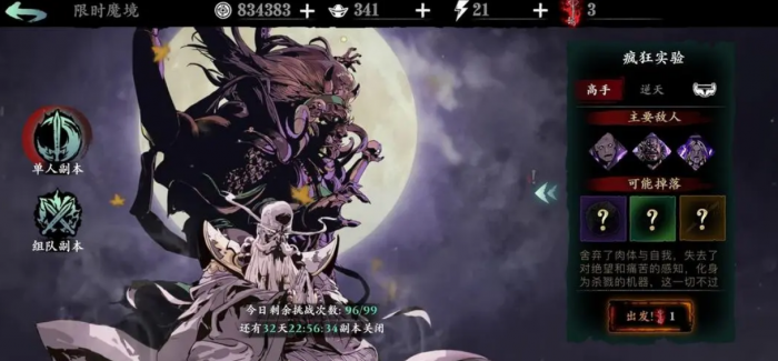 小斯在影之刃3里面需要哪些装备1