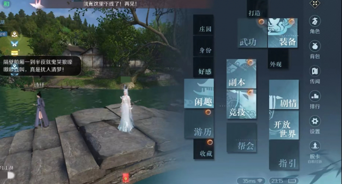 在逆水寒手游中如何解锁宋辽边境地下矿洞1