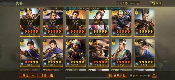 三国志战略版的第二兵书有何作用3