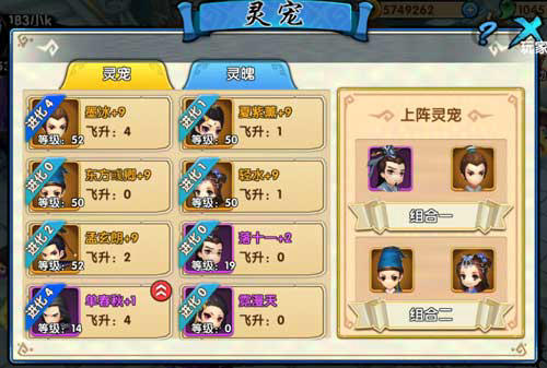 摩严技能在花千骨中是否可以升级2