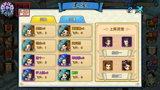 摩严技能在花千骨中是否可以升级3