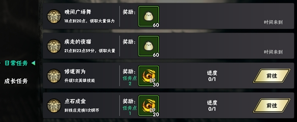 如何在影之刃2游戏中打开虚空2