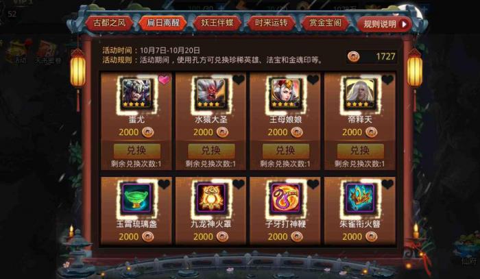 乱斗西游地藏职业天赋加点需注意什么1