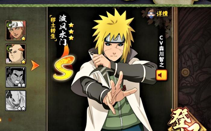 火影忍者限定招募b当中哪个最厉害2