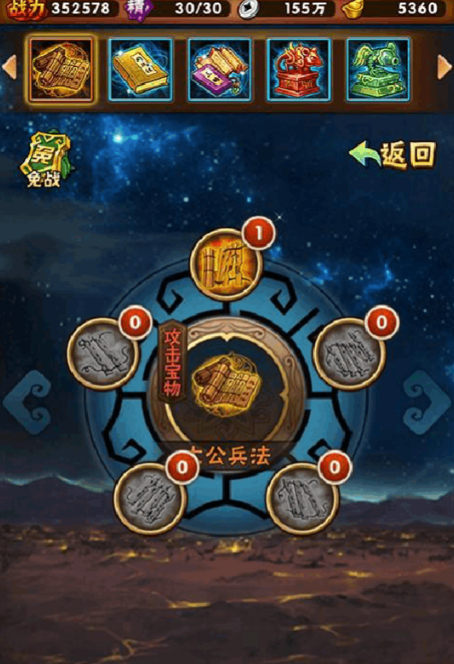 如何使得少年三国志武将技能回怒2