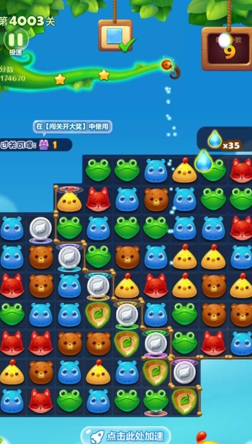 开心消消乐2923关有没有窍门可以过关1