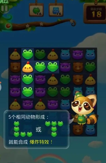 开心消消乐2923关有没有窍门可以过关2