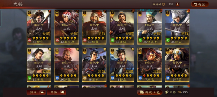 三国志战略版群控操作有哪些2