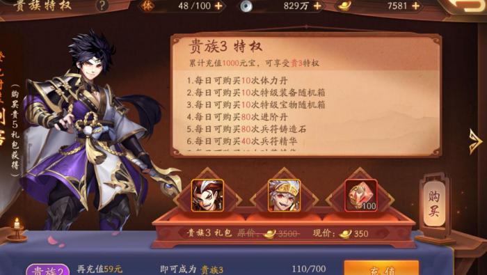 少年三国志2吴国紫金5阵容有哪些英雄3