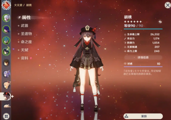 想知道原神雪山副本的解锁方法3