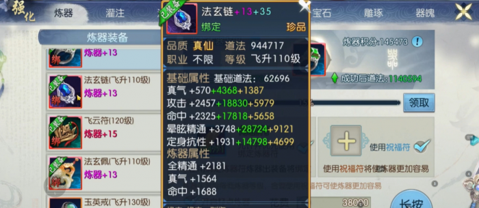 怎样给梦幻诛仙手游焚香宠物加点3