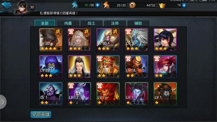 龙吟石在乱斗西游里怎么运用2