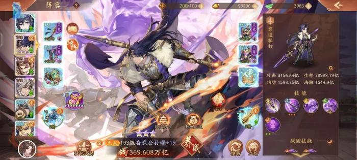 在少年三国志2中如何发起组队2