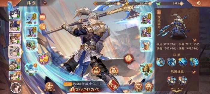 在少年三国志2中如何发起组队3