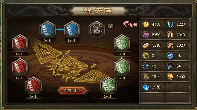 攻城掠地炼宝炉所在地点是哪里3