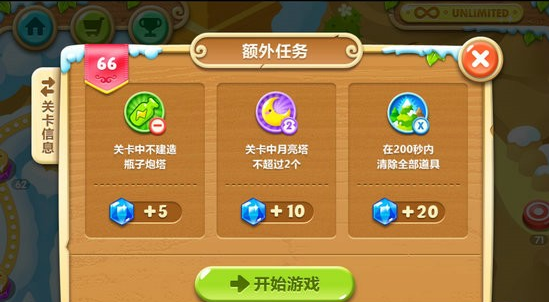 如何最快赚钱的保卫萝卜方法1