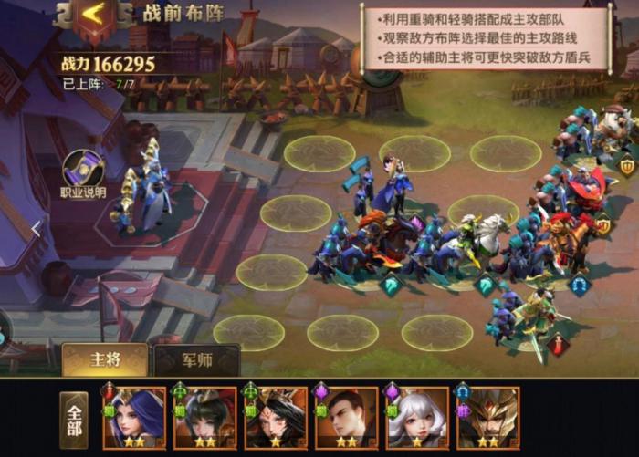 少年三国志群阵容使用什么红宠效果最好1