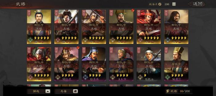 三国志战略版中获得吕玲绮的方法有哪些3