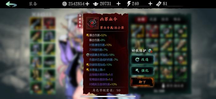 影之刃沐小葵的转职技能有什么限制1