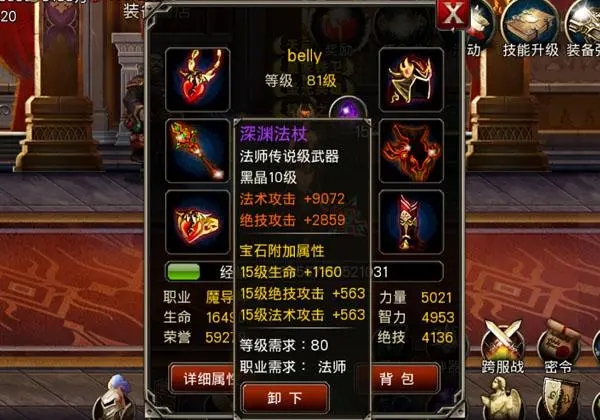 王者之剑中如何利用pk技能掌握战局节奏1