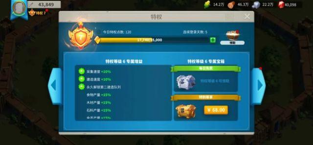 如何拆除万国觉醒盟主的联盟建筑2