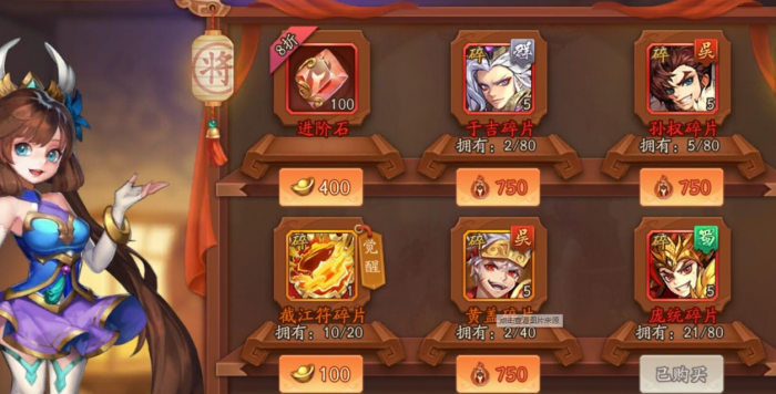 少年三国志2吴国应该带什么化身1