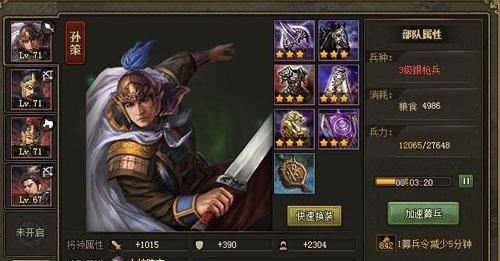 攻城掠地手游如何通过什么途径更快获得资源3