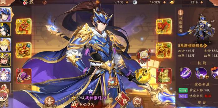 如何在少年三国志中正确搭配双赵云阵容1