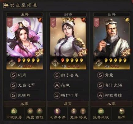 三国志战略版要如何快速获取马匹2