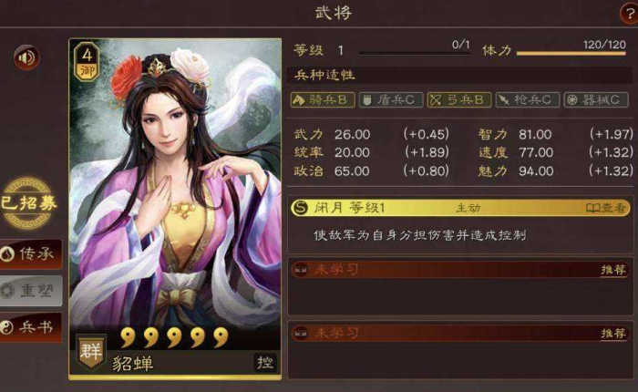 三国志战略版要如何快速获取马匹3