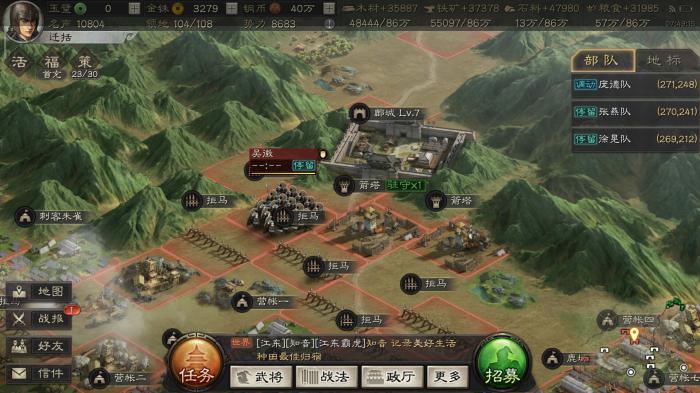 有什么方法可以分辨三国志战略版的珍藏版3