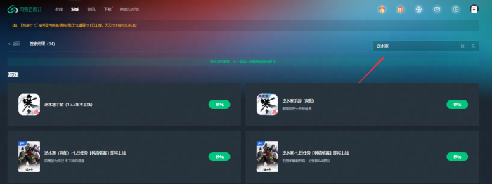 逆水寒手游中惟愿愚且鲁任务怎么过1