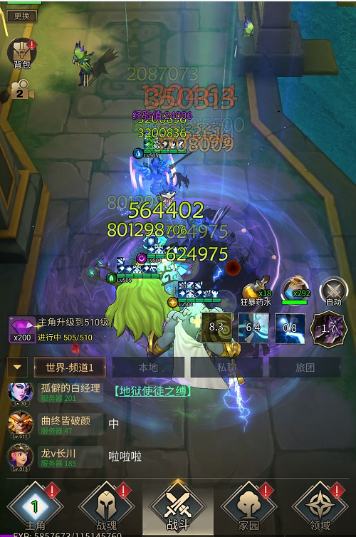 勇士与旅途如何让旅途中的勇士迅速进化1