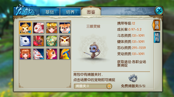 寒潭在诛仙手游中是否有特定的地标2