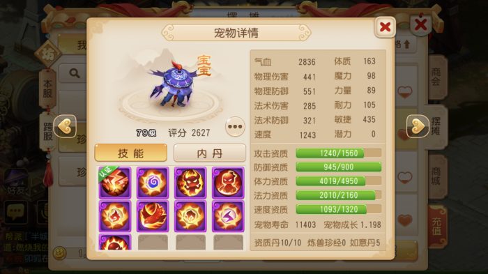 梦幻西游5开如何搭配团队组队2