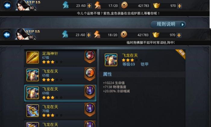 乱斗西游刑天2技能能否击败敌人3