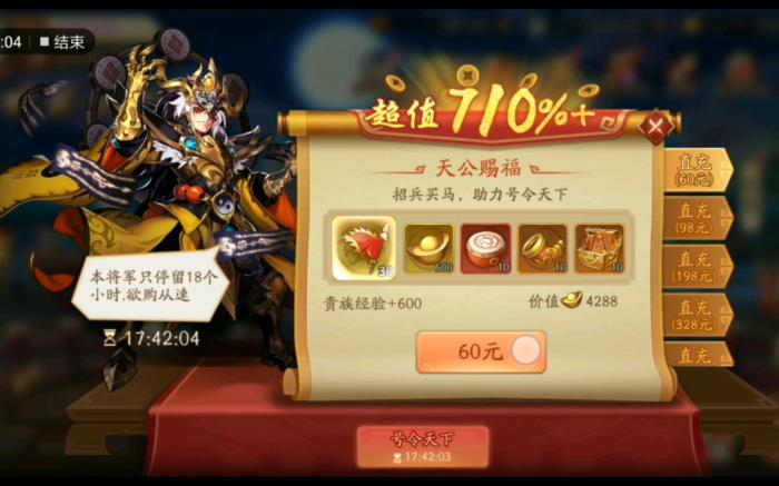 少年三国志2战法孙鲁班的进阶路线如何选择1