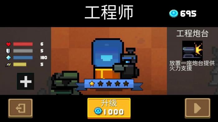 请问怎么获得元气骑士七色堇的配方2