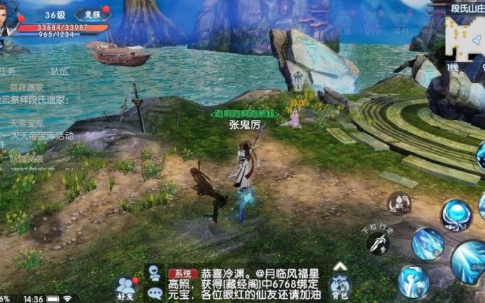 诛仙手游青云飞升双技能如何解除2