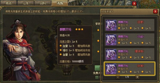 攻城掠地整套技能石应如何搭配1