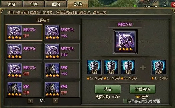 攻城掠地整套技能石应如何搭配2