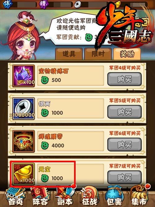 少年三国志中关于张郃有哪些无敌阵容的攻略1